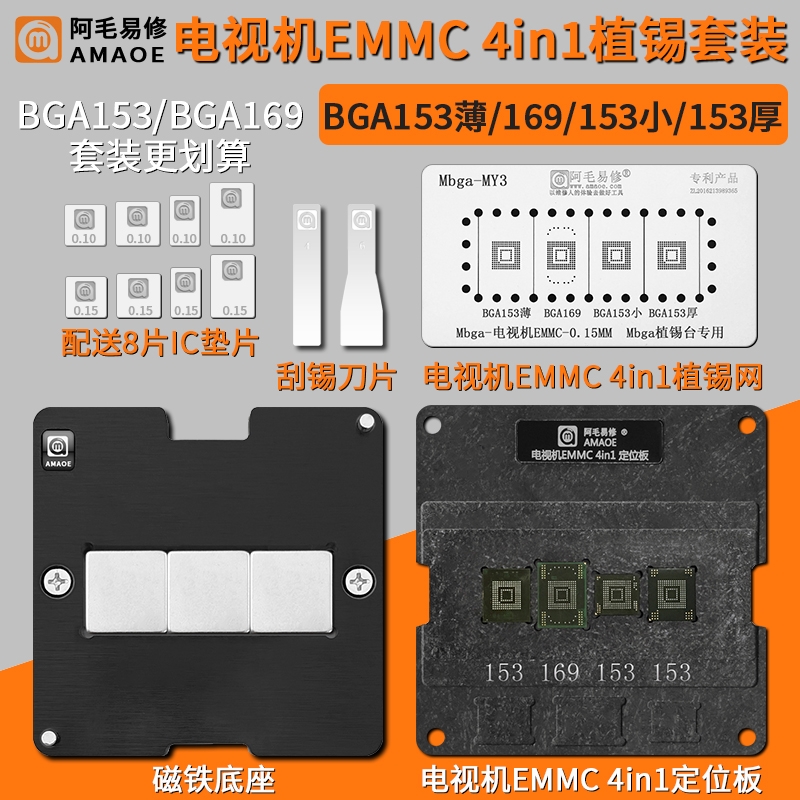 EMMC,%20STENCIL,%20Amaoe,%20Phone,%20TV,%20EMMC,%204%20In%201,%20Reballing,%20Stencil,%20Jig,%20Platform,%20Televizyon%20,%20Emmc,Kalıplama,%20Seti