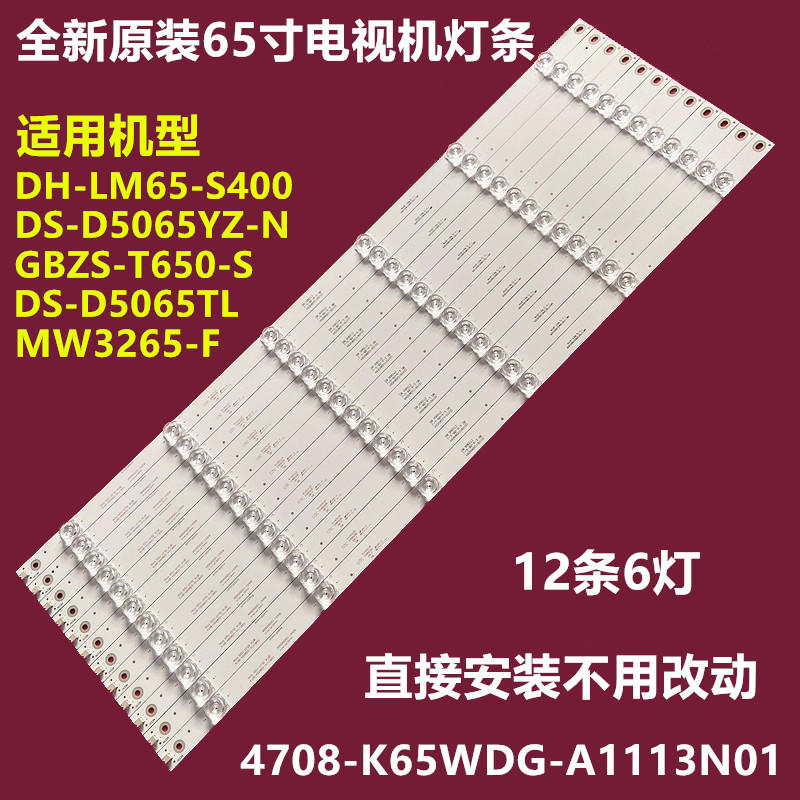 DH-LM65-S400,%204708-K65WDG-A1113N01,%20K650WD93,%20K650WDG1,%20K650WDG1195102,%204708-K65WDG-A1113N01%20K650WD93,%20LED%20BAR,%20BACKLIGHT